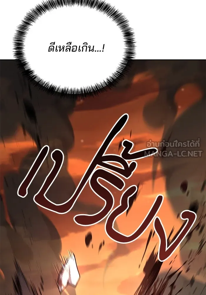 ครัวจอมเวท ตอนที่ 41 รูปที่ 102