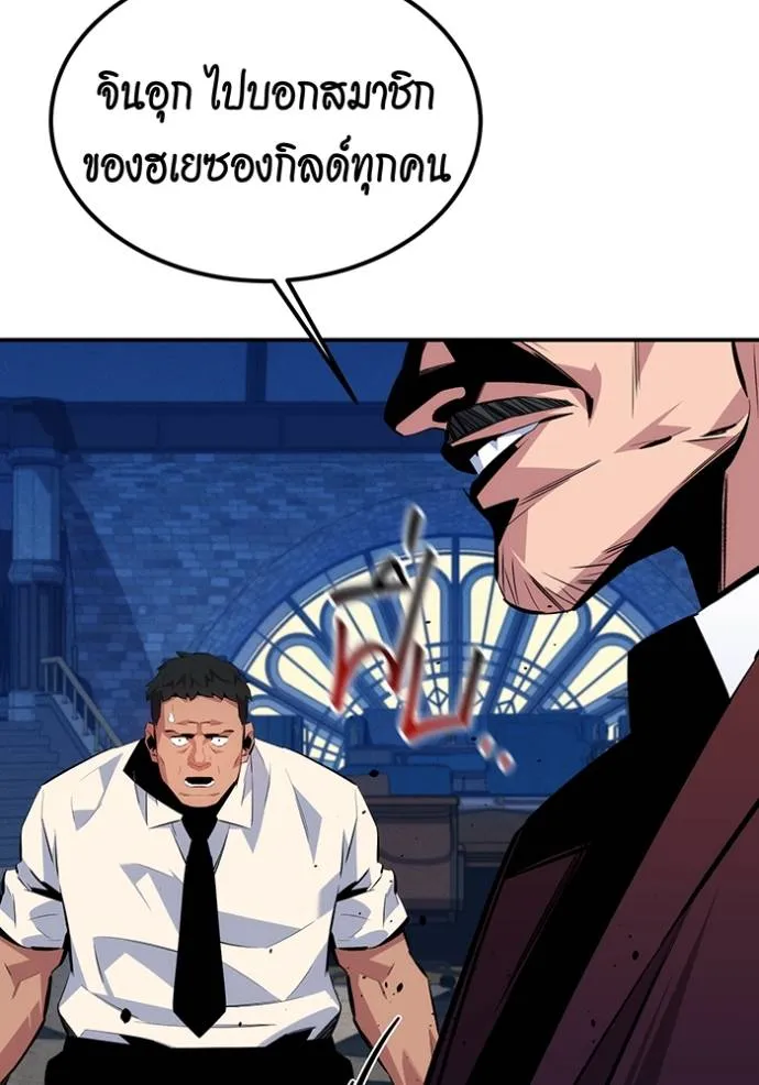 แยกร่าง ล่าอัตโนมัติ ตอนที่ 106 รูปที่ 46