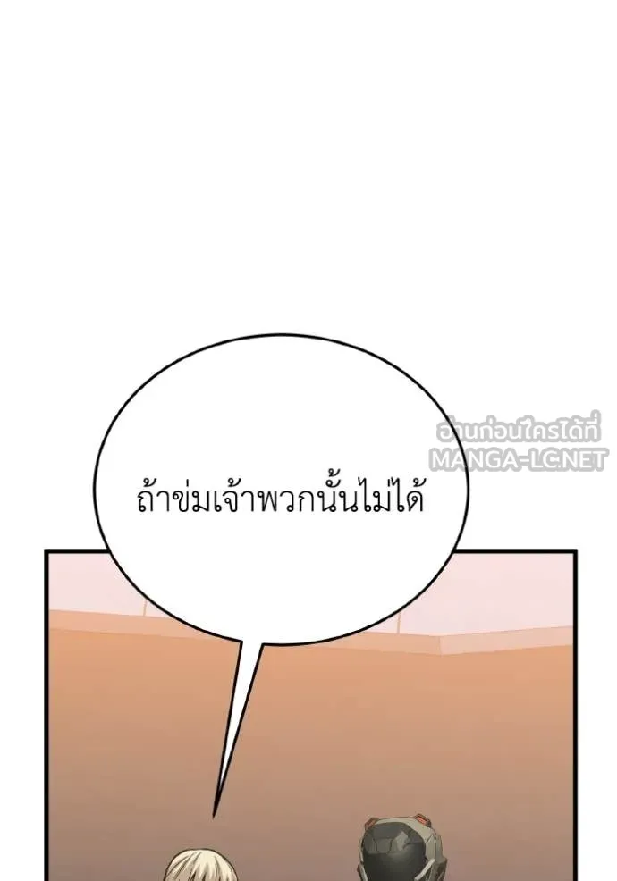 อัจฉริยะนอกคอก ตอนที่ 145 รูปที่ 37