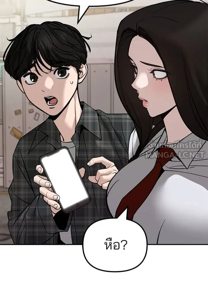 เลวฟาดเลว ตอนที่ 136 รูปที่ 150