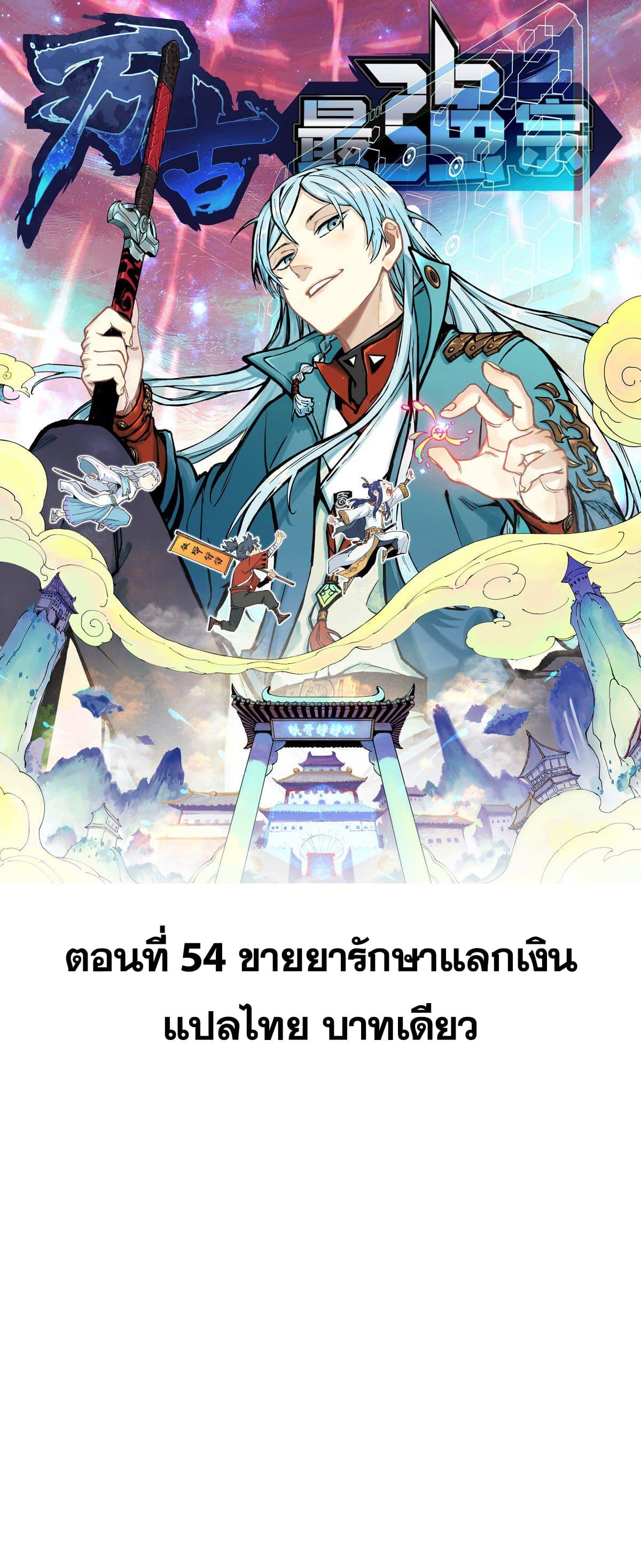 Manga-lc-com อ่านมังงะ อ่านการ์ตูน ออนไลน์ ฟรี All Hail the Sect Leader ตอนที่ 1 2 3 4 5 6 7 8 9 10 11 12 13 14 ฟรี ไม่มีโฆษณา Manga-lc - อ่าน มังงะ อ่าน การ์ตูน ออนไลน์ อ่านมังงะ ฟรี