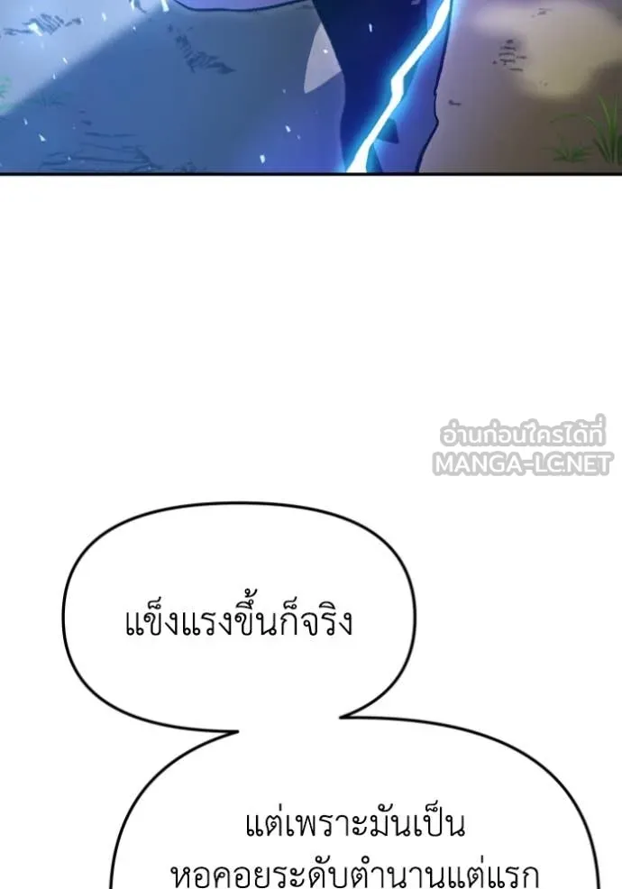 Regressor’s Life Aft ตอนที่ 108 รูปที่ 84