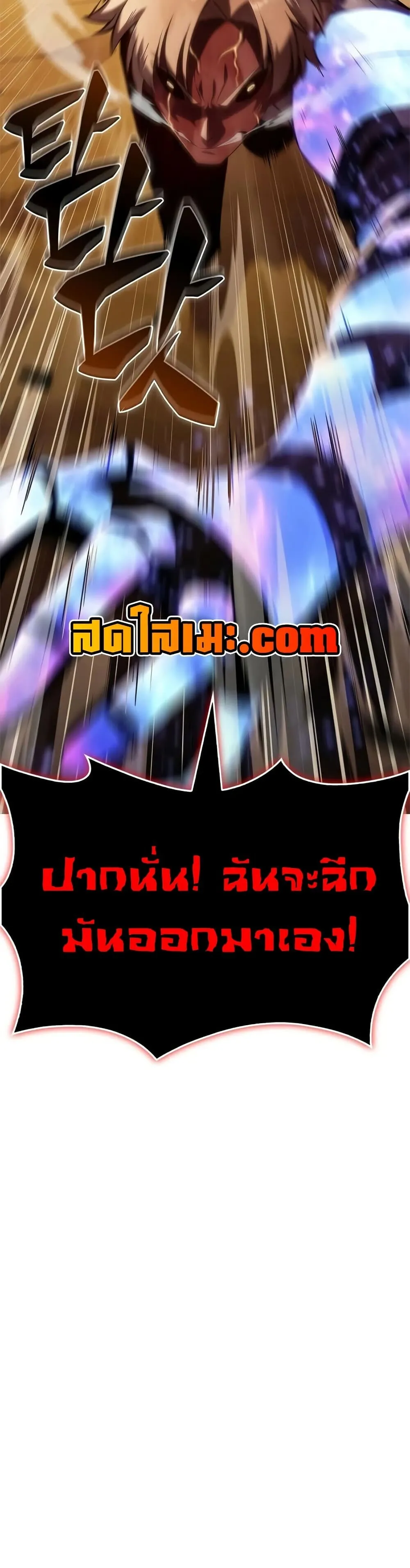 The Regressed Son of a Duke is an Assassin ตอนที่ ตอนที่ 131 รูปที่ 11