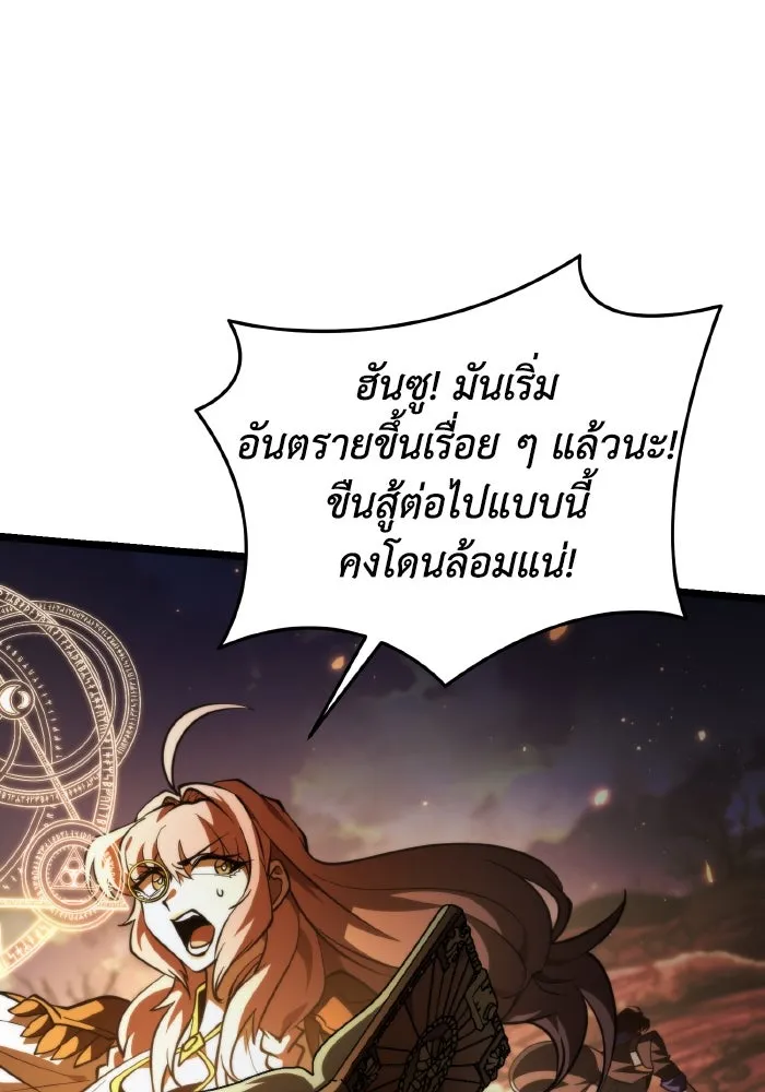 การแข่งขันของผู้เกิดใหม่ ตอนที่ 91 รูปที่ 145