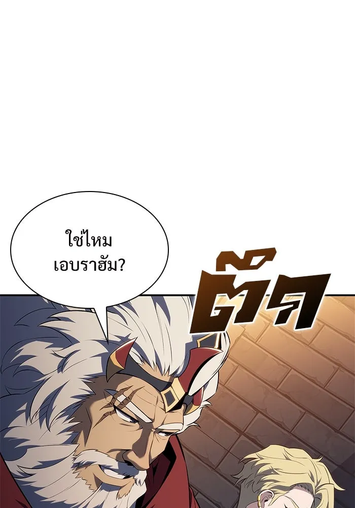ผู้เล่นหน้าใหม่เลเวลแมกซ์ ตอนที่ 151 'น้ำหนักของชื่อ 'ไร รูปที่ 68