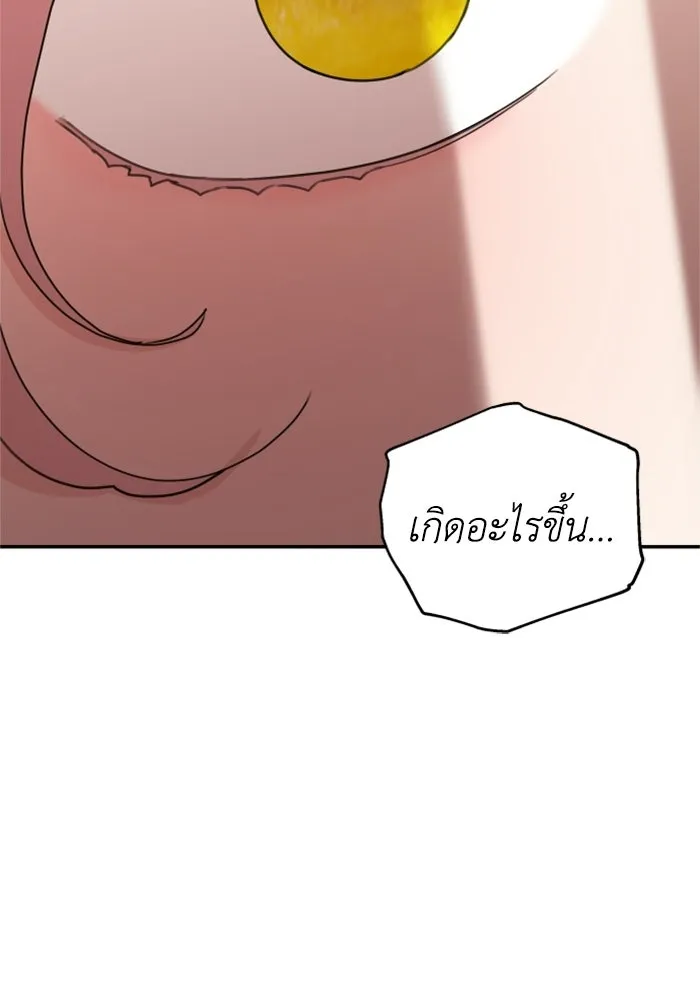 ครอบครัวสามีเห็นทีจะคลั่งรัก ตอนที่ 19 รูปที่ 118