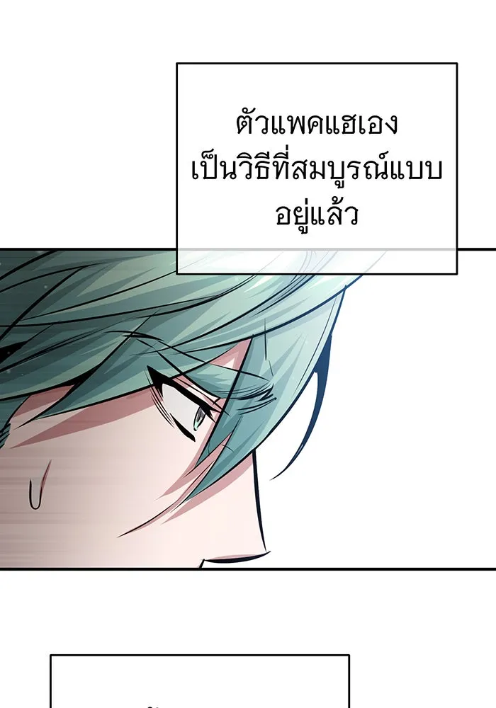 จอมเวทเกิดใหม่ในรอบ 66666 ปี ตอนที่ 62 รูปที่ 19