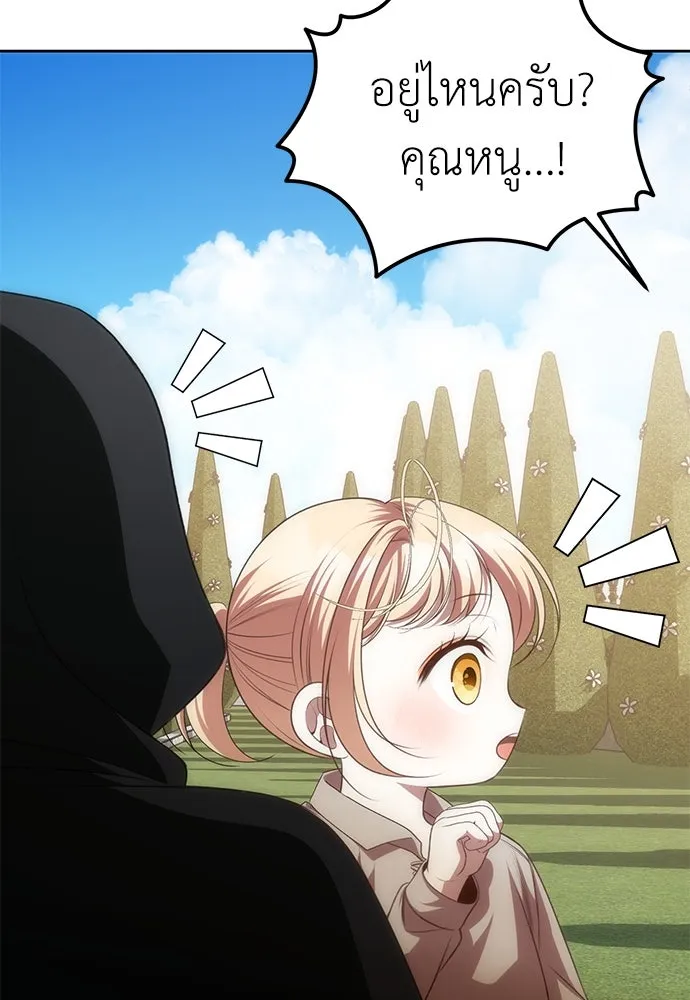ยัยจิ๋วสมองแจ๋ว ตอนที่ 6 รูปที่ 67