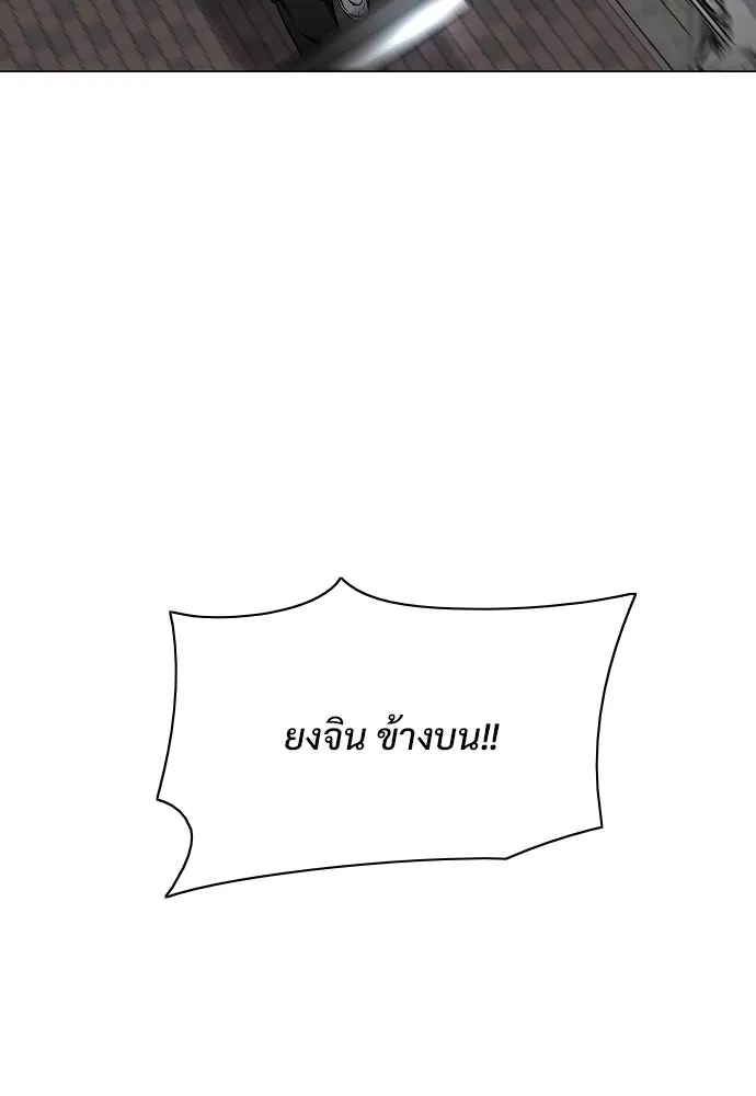 JAKDU ตอนที่ 50 รูปที่ 14