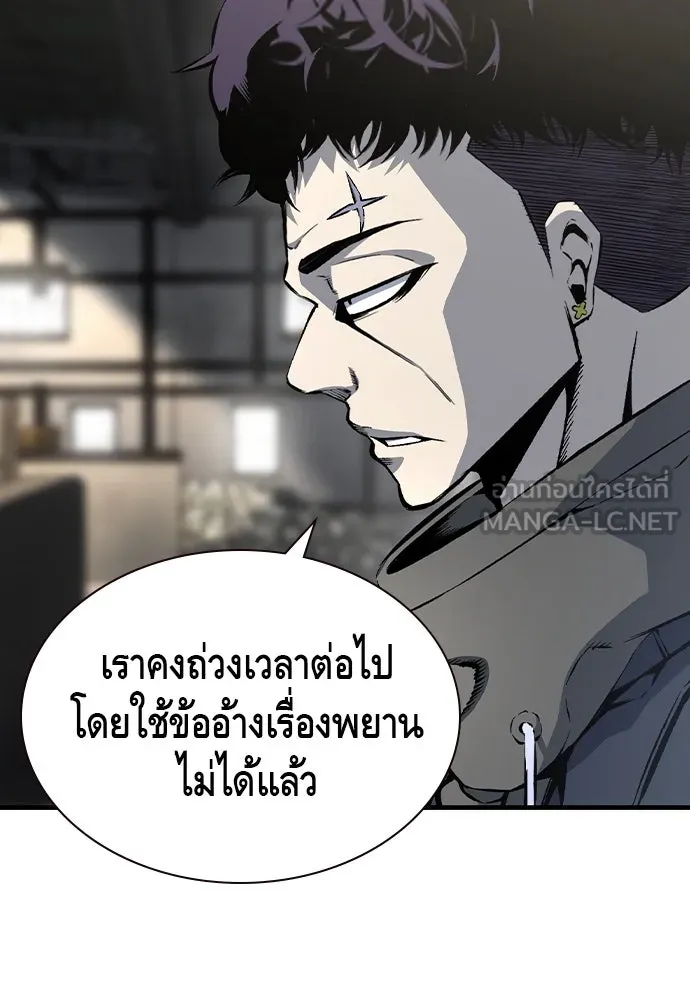King Game ตอนที่ 82 ฮวังมูเจ (16) รูปที่ 108