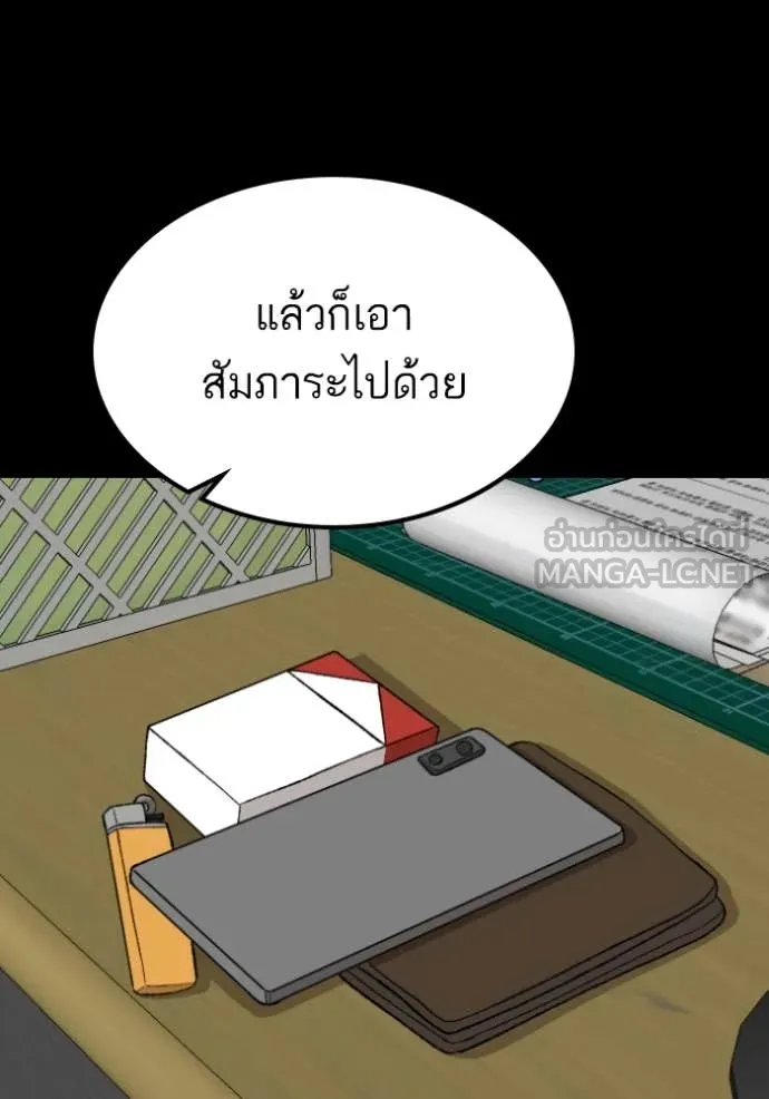BAD GUY ตอนที่ 273 รูปที่ 117
