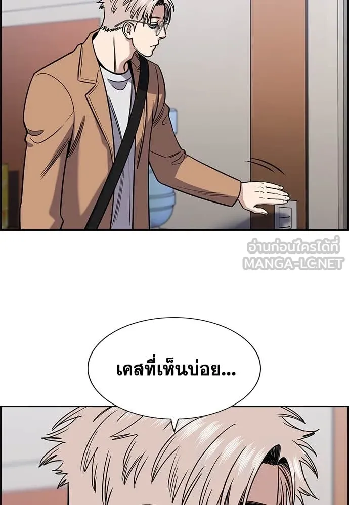 การศึกษาที่แท้จริง ตอนที่ 222 รูปที่ 81