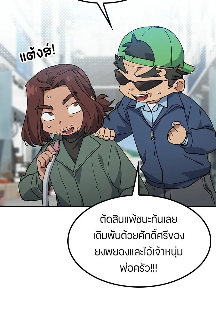 ตั้งแคมป์ฮีลใจในต่างโลก ตอนที่ 91 รูปที่ 19