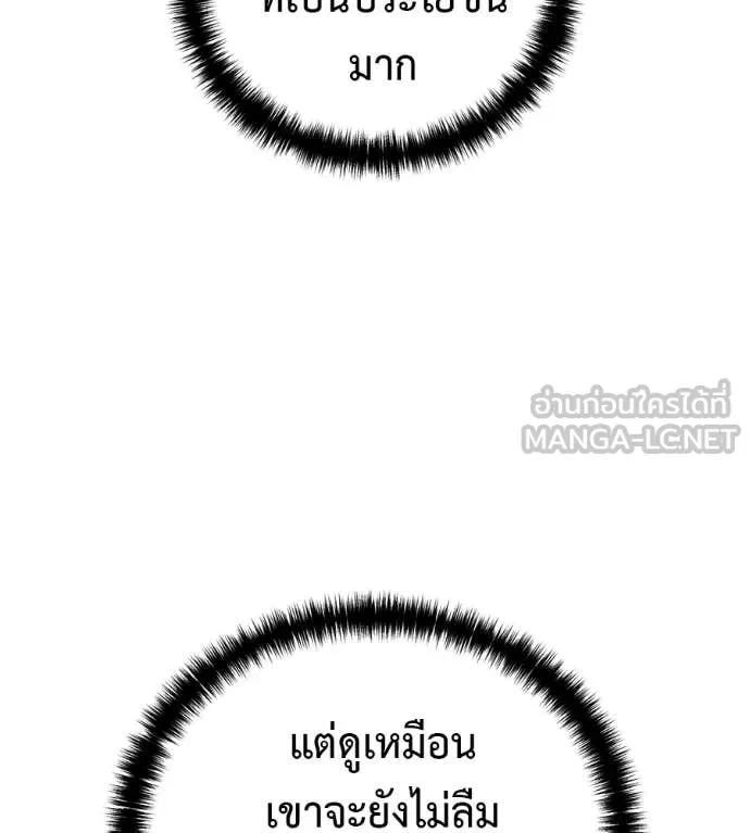 มัจจุราชชุดแดง ตอนที่ 14 รูปที่ 157