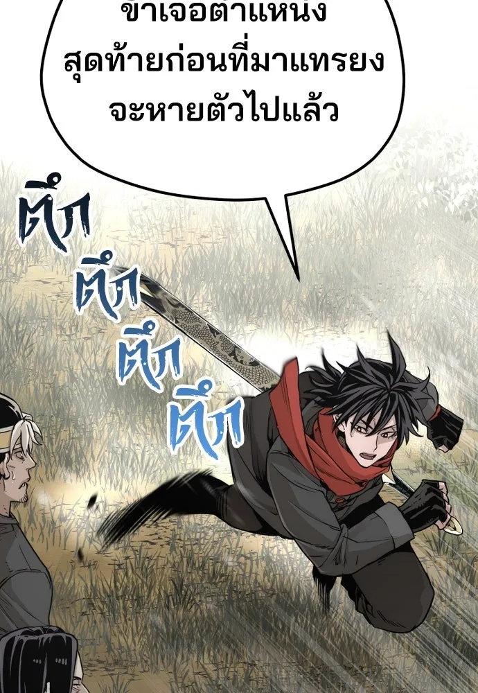 เส้นทางสู่เทพมาร ตอนที่ 75 รูปที่ 61