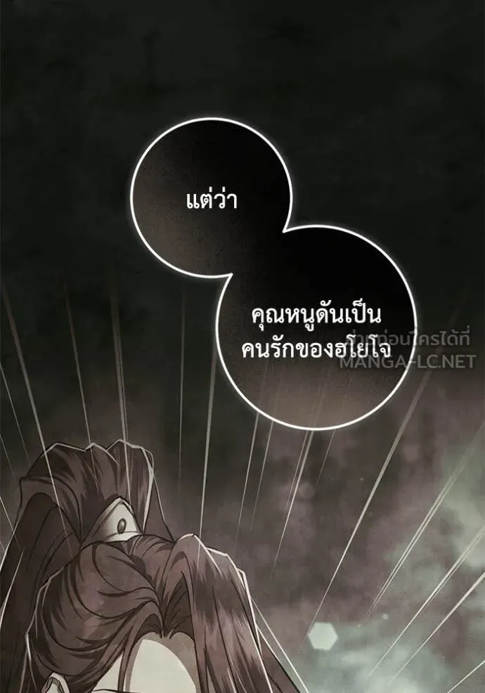 ยามหมาป่าทมิฬ ตอนที่ 72 รูปที่ 127