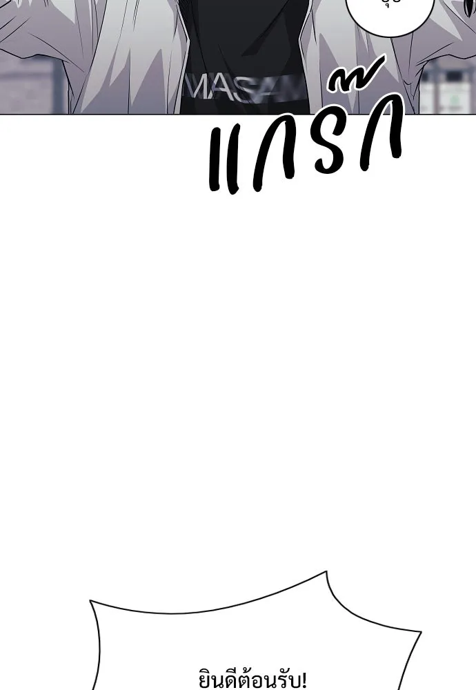 JAKDU ตอนที่ 45 รูปที่ 143