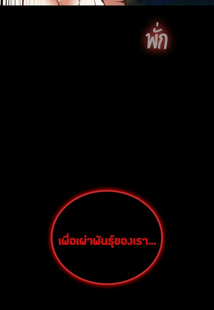 มือสังหารพันธุ์อมตะ ตอนที่ 80 รูปที่ 88