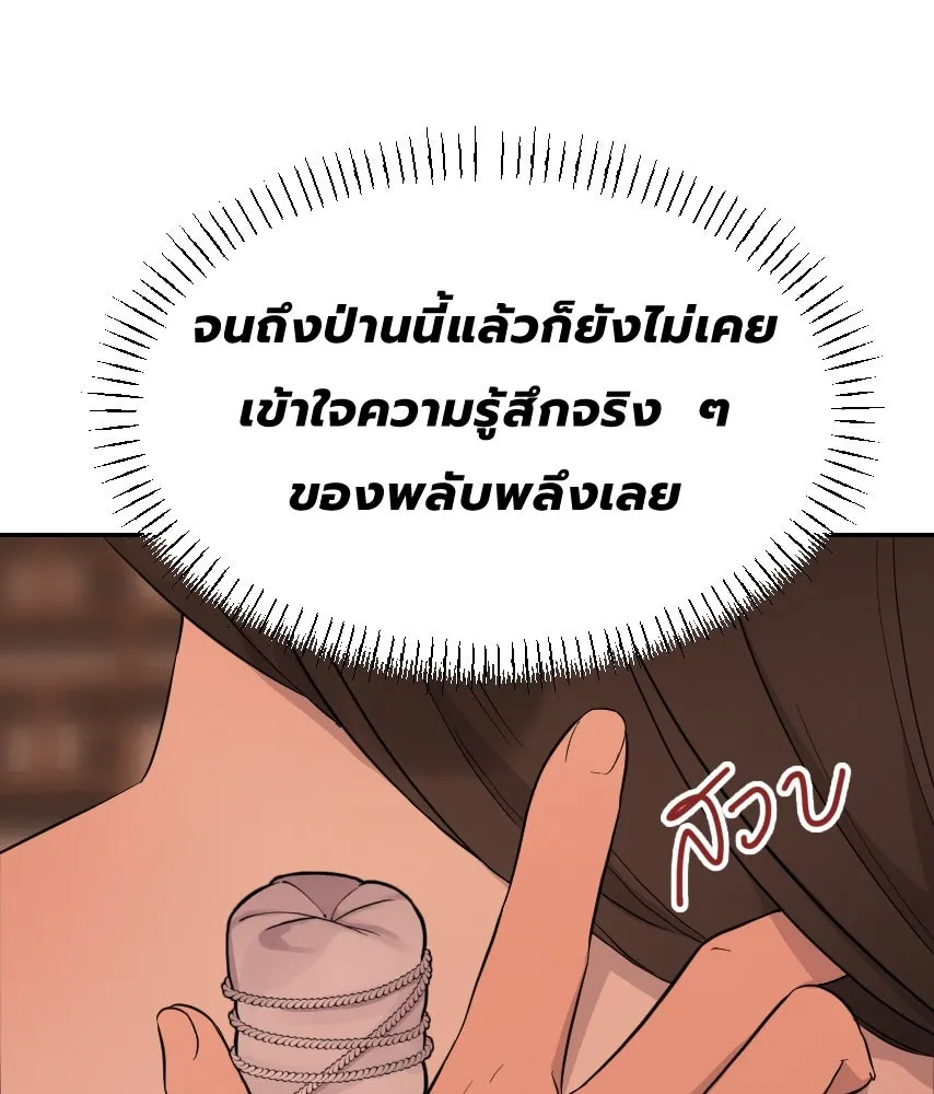 จันทร์เจ้า ตอนที่ ตอนที่ ๔๐  สำคัญตัวผิด รูปที่ 35