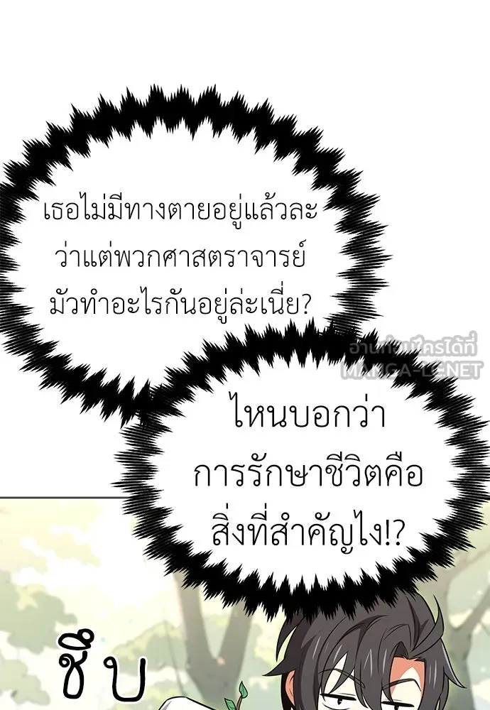 ไอ้เพลเยอร์นั่น ฉันฆ่ามันเอง ตอนที่ 10 รูปที่ 60