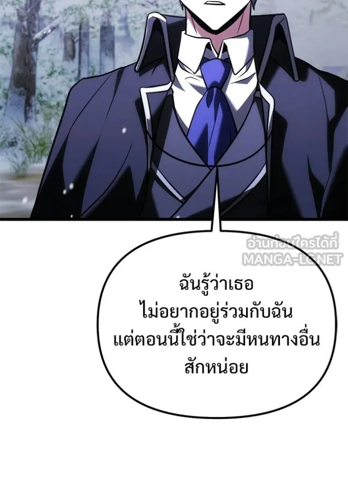 อัศวินดำล่าท้าเวลา ตอนที่ 133 รูปที่ 32