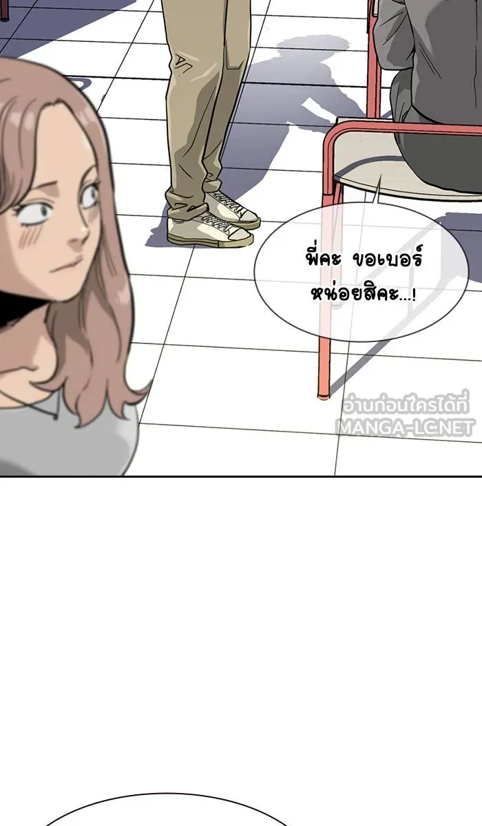 To not die ตอนที่ 33 รูปที่ 78
