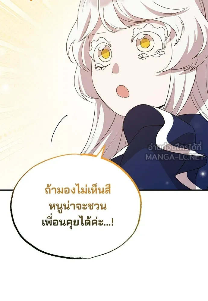 ร้านสะดวกซื้อต่างโลก ตอนที่ 31 รูปที่ 6