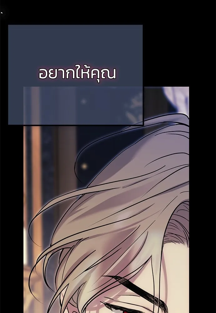 คมเขี้ยวชำระแค้น ตอนที่ บทนำ รูปที่ 74