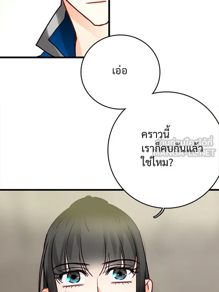 Bring the Love ตอนที่ 39 รูปที่ 42