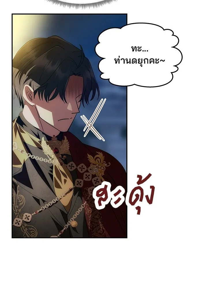 เกมรักจับสามี ตอนที่ 3 รูปที่ 115