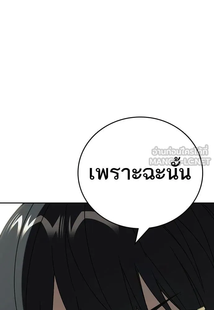 Study Group ตอนที่ 322 รูปที่ 35