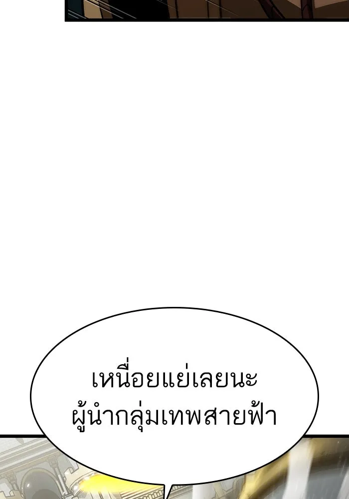 หลังวันสิ้นโลก ตอนที่ 51 รูปที่ 49