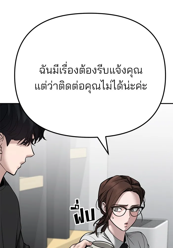 เลวฟาดเลว ตอนที่ 96 รูปที่ 146