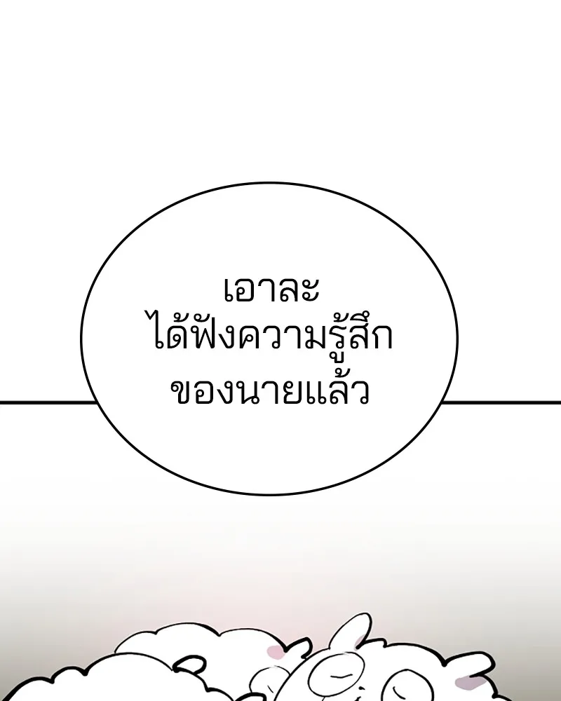 Player ตอนที่ 139 รูปที่ 50