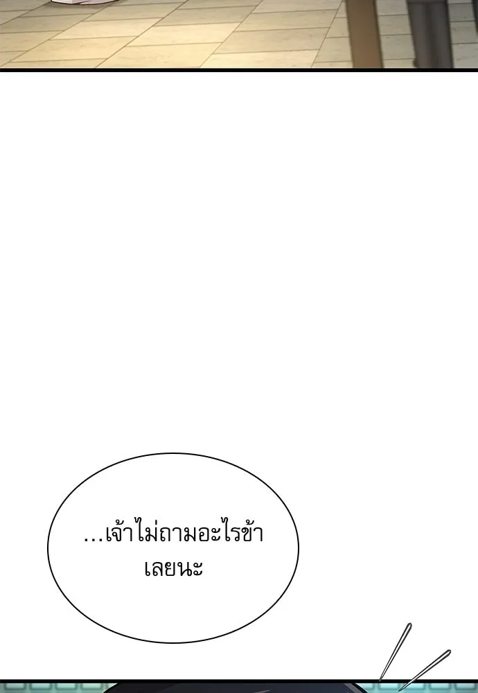 ลับลางลวง ตอนที่ 89 ศิษย์ใน รูปที่ 56