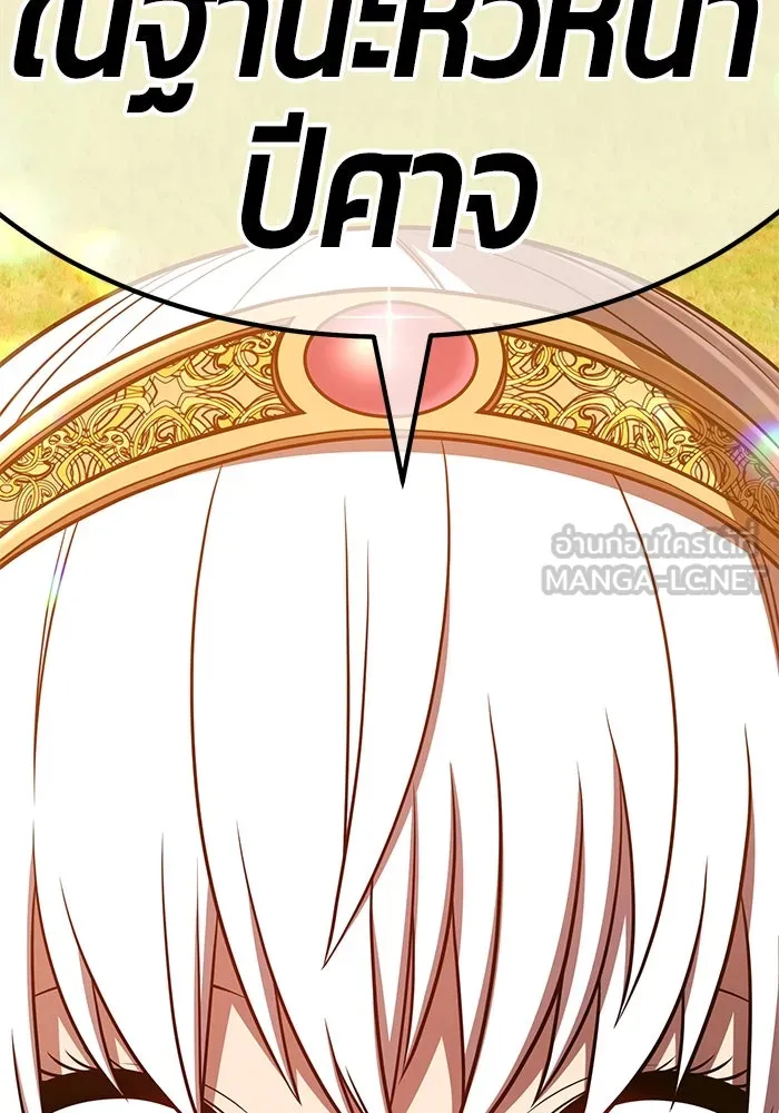 +99 ท่อนไม้พร้อมบวก ตอนที่ 43 รูปที่ 219