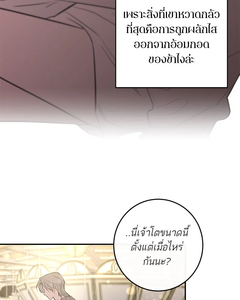 ตำนานเทพธิดาตกสวรรค์ ตอนที่ 73 รูปที่ 134