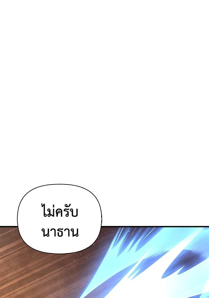 เกมของยอดมนุษย์ ตอนที่ 111 รูปที่ 128