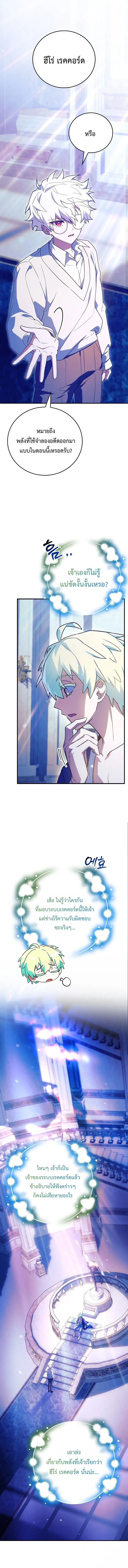 The Legendary Hero is an Academy Honors Student ว_รบ_ร_ษในตำนานเก_ดใหม_เป_นยอดอ_จฉร_ยะแห_งสถาบ_น ตอนที่ ตอนที่ 81 รูปที่ 6