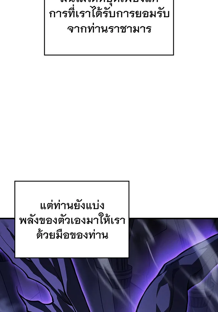 เกิดใหม่พร้อมพลังแห่งราชัน ตอนที่ 103 รูปที่ 98