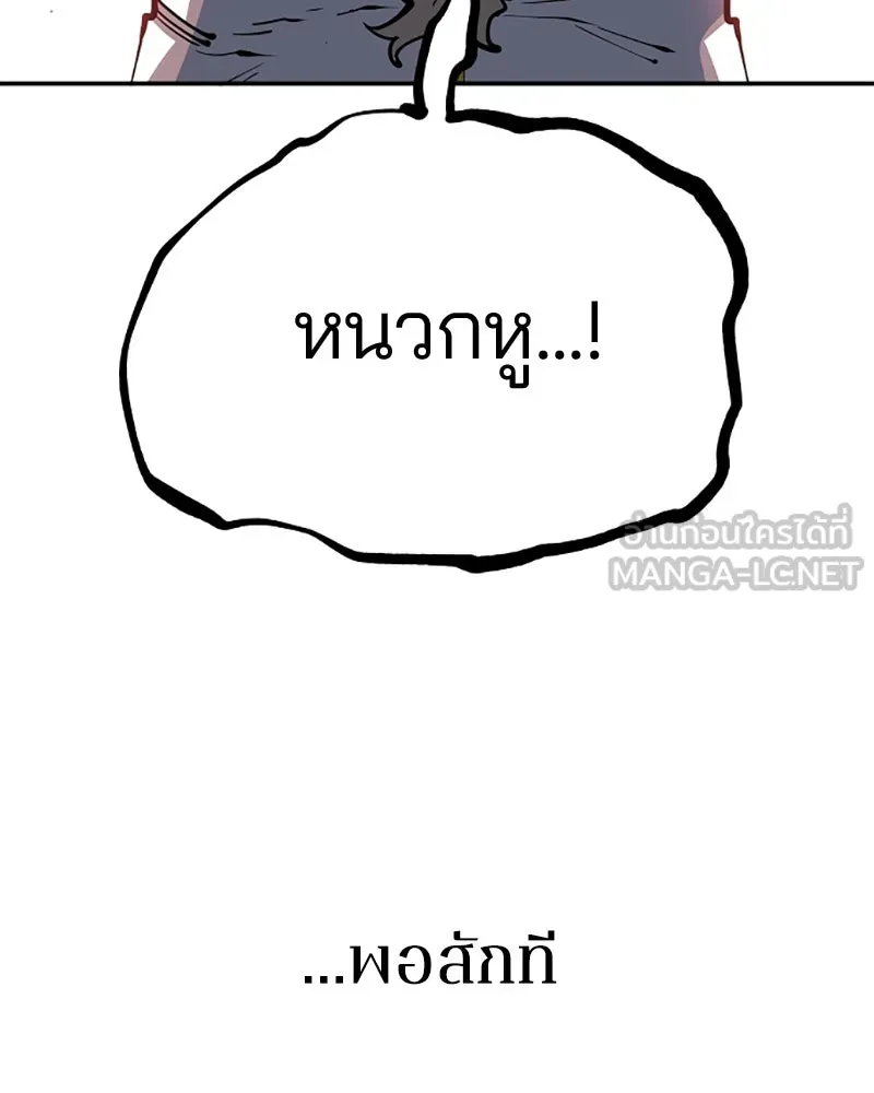 Player ตอนที่ 27 รูปที่ 129