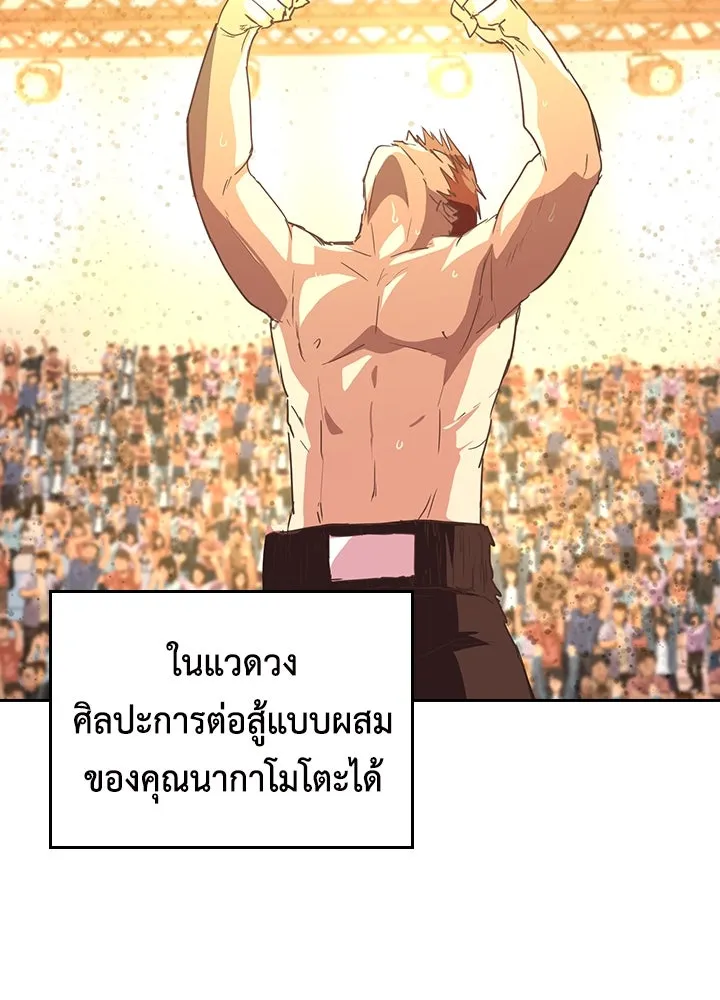 นักเลงกระจอกย้อนเวลามาทวงแค้น ตอนที่ 64 รูปที่ 55