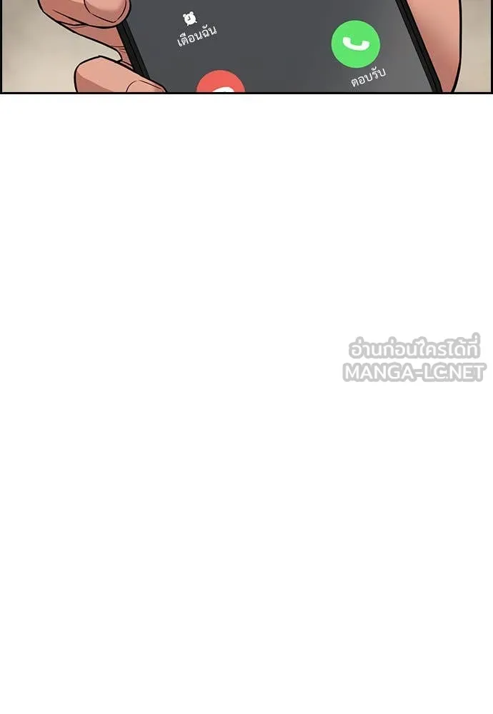 การศึกษาที่แท้ ตอนที่ 199 รูปที่ 100