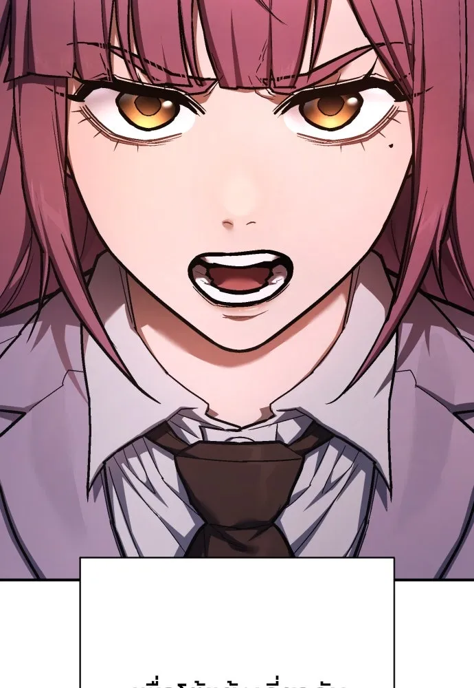 เพชฌฆาตลงทัณฑ์ ตอนที่ 41 รูปที่ 20