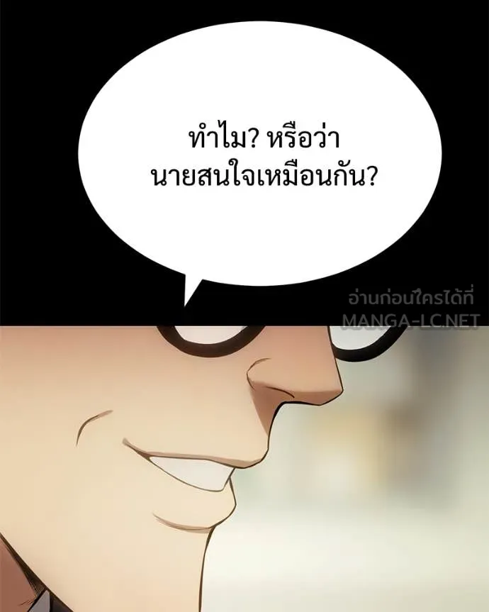 Baek XX ตอนที่ 124 รูปที่ 220