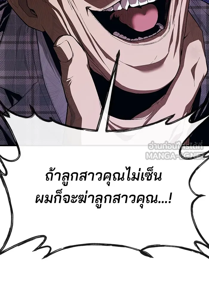 สนิมเชือดเลือดสาด ตอนที่ 19 รูปที่ 105