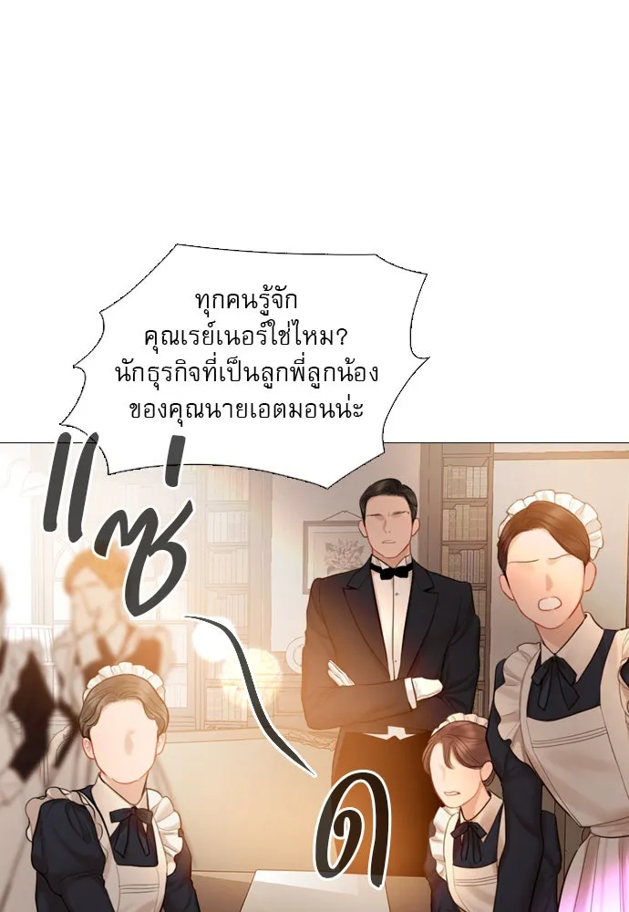 ถ้าไม่ร้อง ก็จงอ้อนวอนซะ ตอนที่ 54 รูปที่ 38