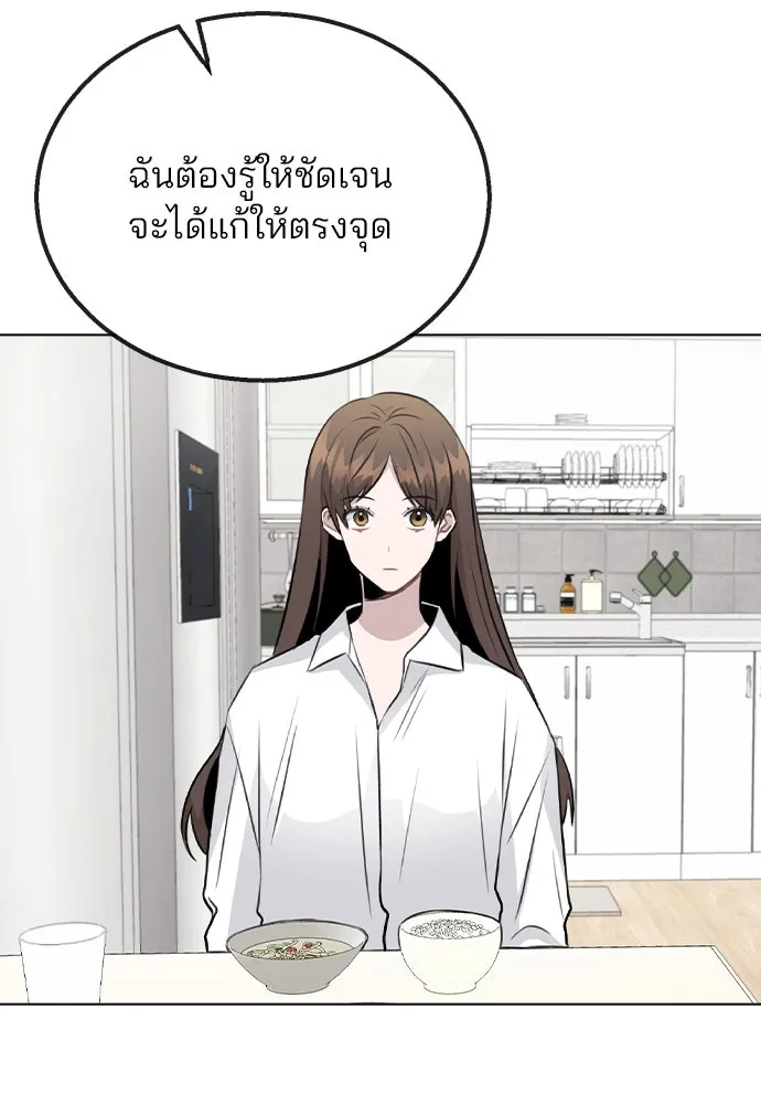 รักผิดแผน ตอนที่ 53 รูปที่ 64