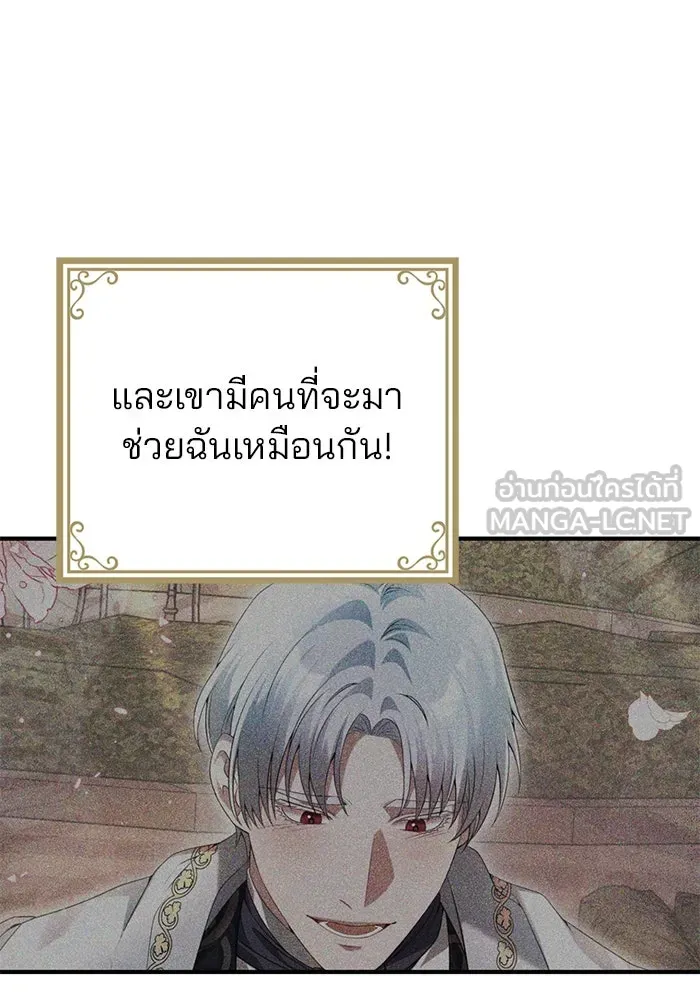 แผนหย่าสามีทรราช ตอนที่ 55 รูปที่ 21