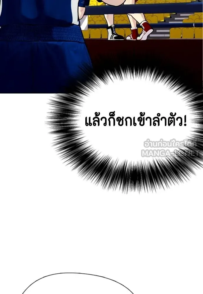 หมาหัวเน่า ตอนที่ 116 รูปที่ 41